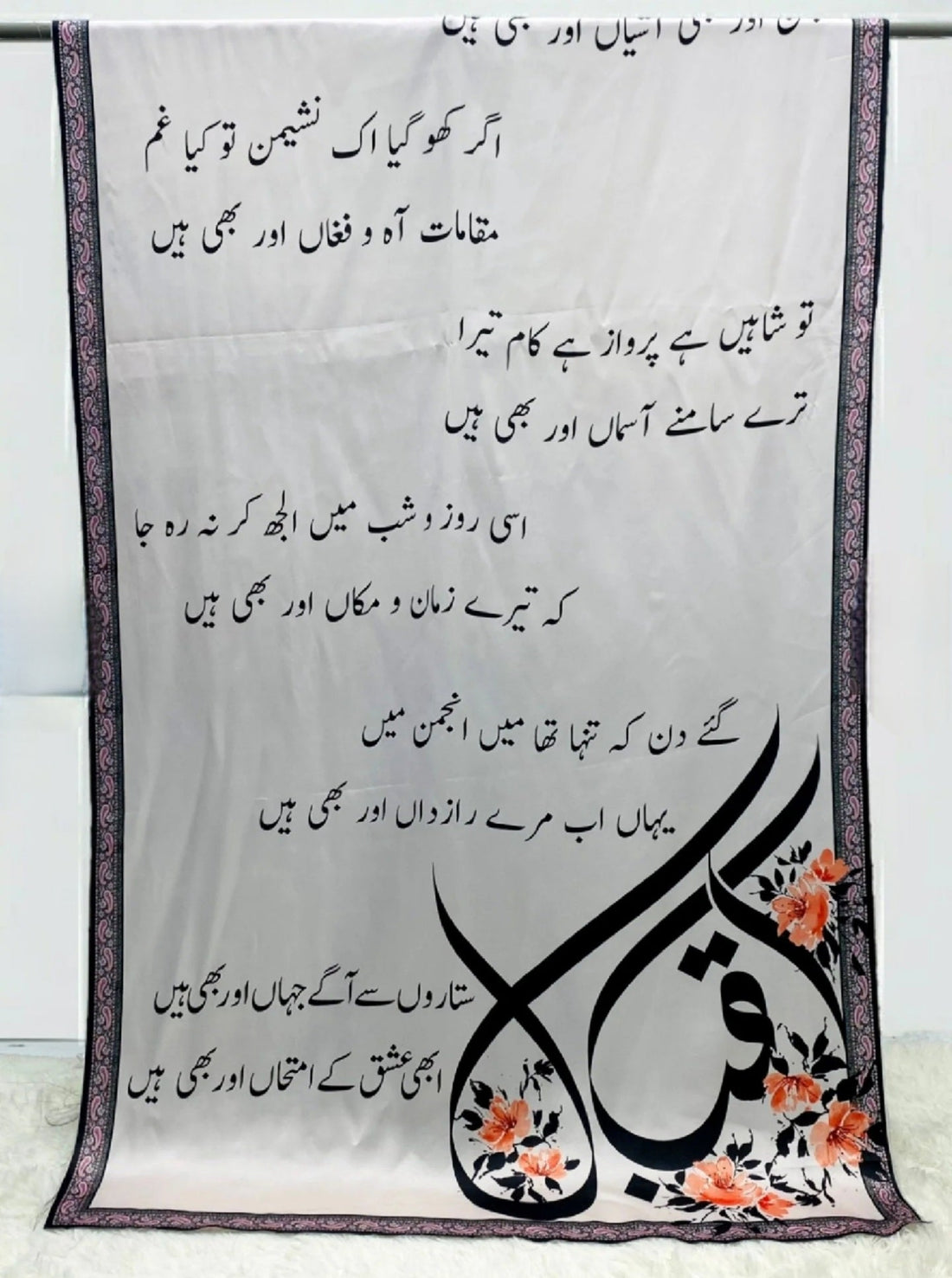 SHAHEEN Silk Dupatta